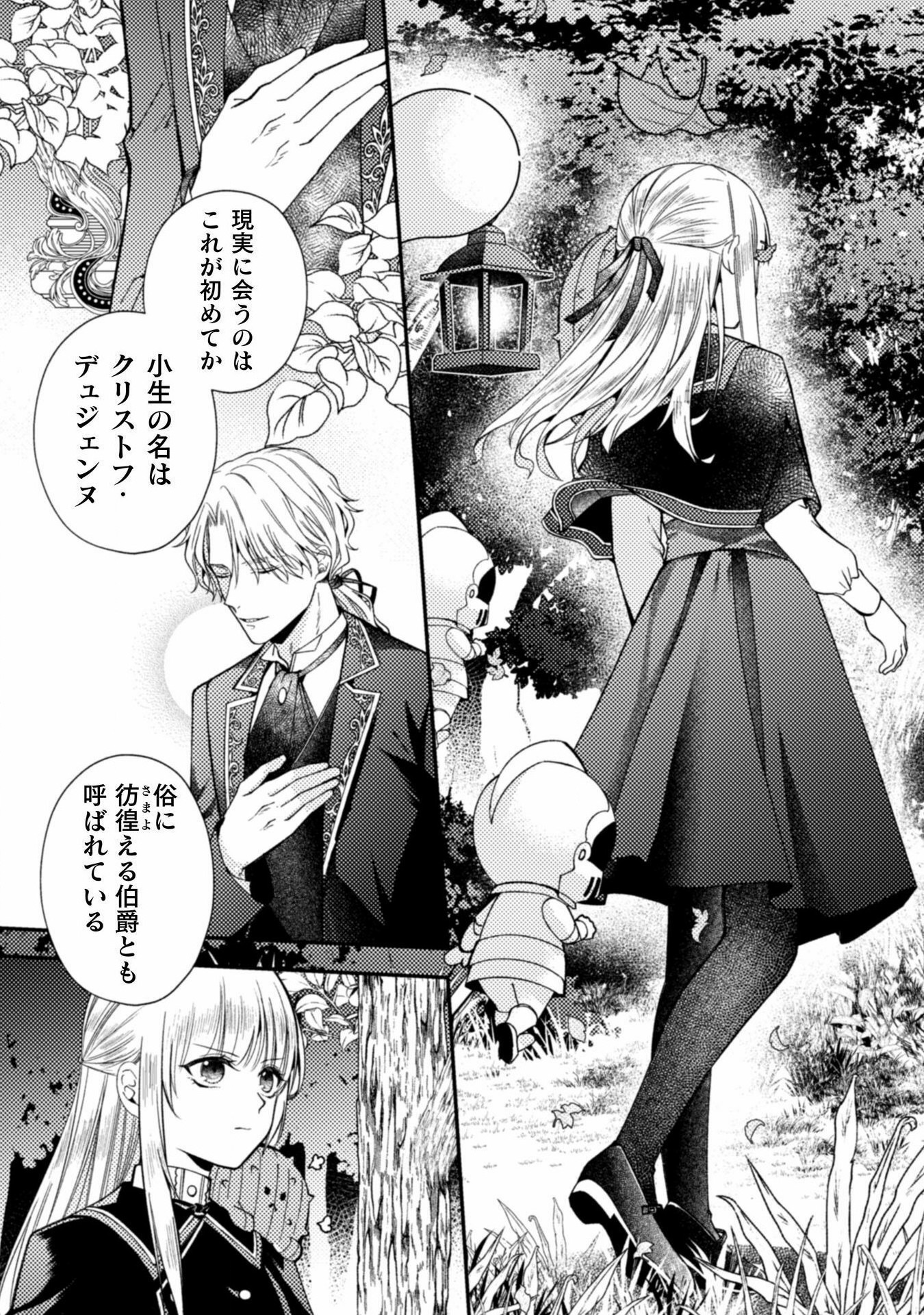 Hariawasu ni Otonashiku Ningyou wo Tsukuru Koto ni shimashita. - Chapter 10 - Page 5